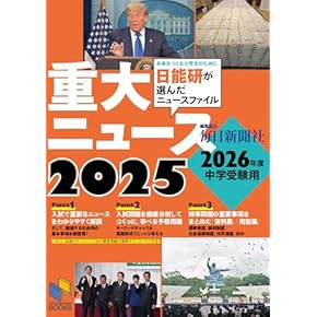 Amazon.co.jp: 中学受験入試問題集 - 小学教科書・参考書: 本